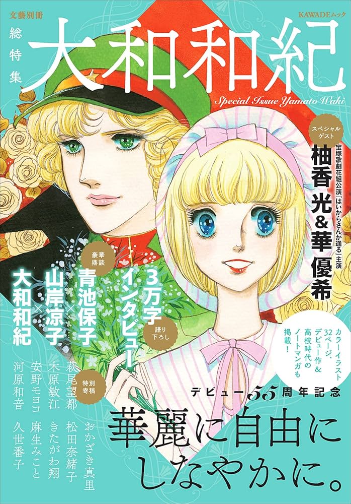 【中古】 影のイゾルデ/講談社/大和和紀 影のイゾルデ (講談社漫画文庫 や 1-52) | 大和 和紀 |本 | 通販